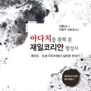 제주인오사카