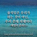 내 몸 안의 바다를 깨우다: 컨티뉴엄 무브먼트(Continuum Movement) 4주 입문 워크숍 이미지