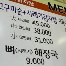 대가감자탕 이미지