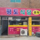 다복네순대돼지국밥 네이버블로그