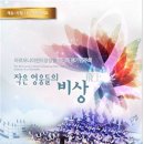 삼성여고 아르모니아윈드앙상블 21일 정기연주회 이미지