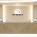 안산성모정형외과의원 네이버블로그