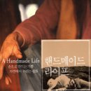 메이드라이프