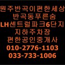반곡e편한공인중개사사무소 네이버블로그