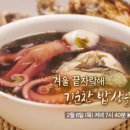 다해밥상 이미지