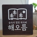해오름북카페