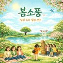 설레;봄