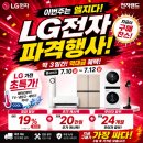 (주)엘지 - 영등포구 | (주)엘지