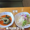 배가네본가구이