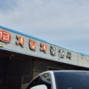 일정자동차공업사 이미지