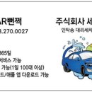 출장 세차 이미지