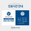 세종스카이내과의원 이미지