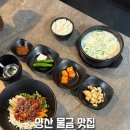 양산 물금 아이랑 맛집 추천 한결곰탕 방문 후기