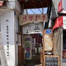 골목짬뽕 | [부평구청역/청천동] 숨은 골목 찐맛집, 개성짬뽕 내돈내산 후기