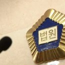 [단독] 법원 5곳 중 4곳 “정부 강제동원 ‘제3자 변제 공탁’ 불가” 이미지