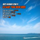 점핑투게더