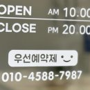 쥬에르스킨