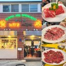 노란상 소갈비 강남직영점 | 노란상 소갈비 강남구청점 갈비 육회 맛집 고기 회식 장소 추천 콜키지 프리