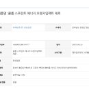 보해양조(주)장성공장