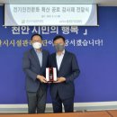 공단전기 이미지