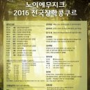 노이에
