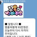 명품여행계(플랜B) 등록 자격 부여 기준일 (매월 1일 16일 리뉴얼) 이미지