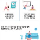 K 뮤직복싱 | 스포츠강좌이용권 사용처 신청방법과 에드핏 사전혜택 이벤트 안내