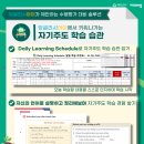 잉글리쉬솔루션학원