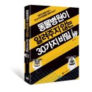 구일동물약국 | 도서 서평이벤트ㅣ동물병원이 알려주지 않는 30가지 비밀