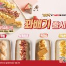 명랑핫도그대구