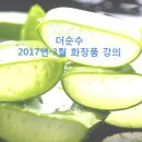순수화장품 - 영등포구 디지털로37나길 20 | 순수화장품