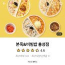 본죽&비빔밥 홍성점 네이버블로그