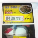 서울왕족발안동찜닭 이미지