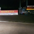 녹동주유소