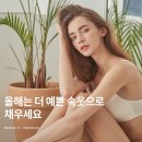 주식회사 주성통신 | 올해 설날은 속옷 선물로 특별하게! 그리티 언더웨어 1월 3주 차 특별 프로모션 (#위뜨 #원더브라...