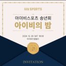 아이비스포츠 이미지