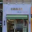 그레이스 헤어(GRACE HAIR)