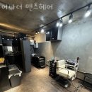 어나더맨즈헤어 - 강남구 학동로18길 40 | 어나더맨즈헤어