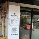 구암동256 | 마산떡집 구암현대떡집 꿀맛