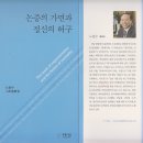 노창수 시조평론집 『논증의 가면과 정신의 허구』 푸른사상, 2023. 7. 28. 이미지