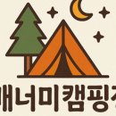 배너미오토캠핑장 이미지