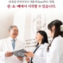 신소애여성의원 이미지