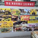 서대문외할머니라면