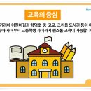 해밀중·고등학교 이미지