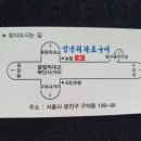양촌리화로구이 - 경주시 화랑로 137-37 | 양촌리화로구이