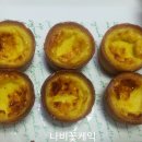 에그타르트꽃케익 이미지