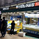 복만활어수산