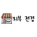 대길수제왕갈비 - 남구 수암로224번길 20 | 대길수제왕갈비