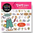 ABC영어 알파벳배우기 이미지