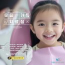 드림분당예치과병원 네이버블로그